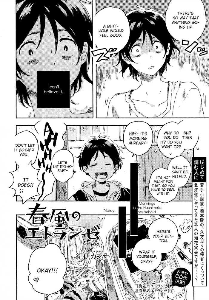 Harukaze No Étranger - Chapter 7 Page 2