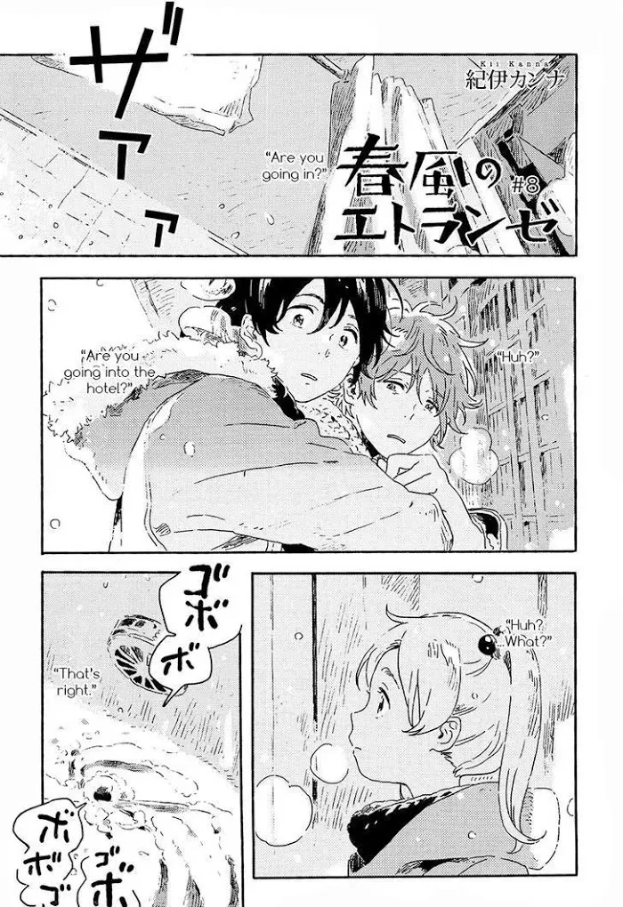 Harukaze No Étranger - Chapter 8 Page 3