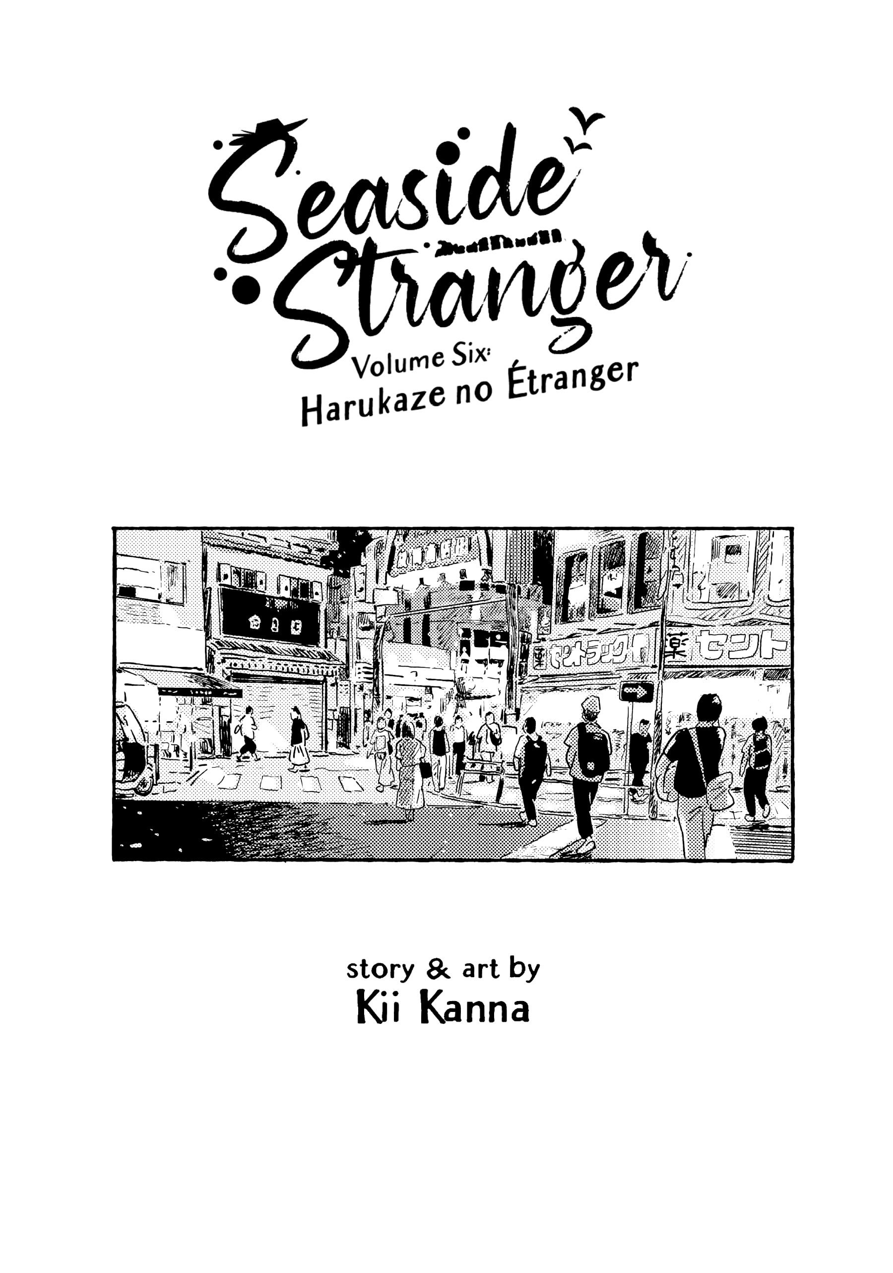 Umibe No Étranger - Chapter 20 Page 2