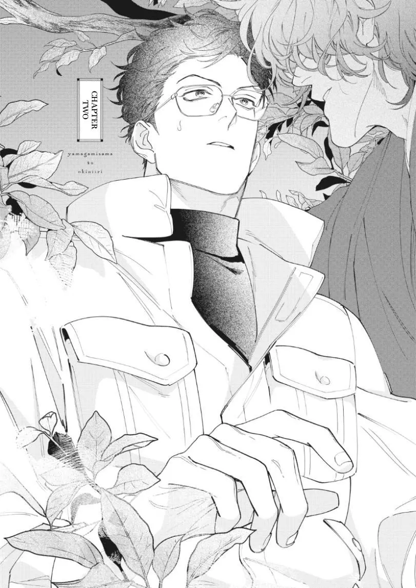 Yamagami-sama to Okiniiri - Chapter 2 Page 2