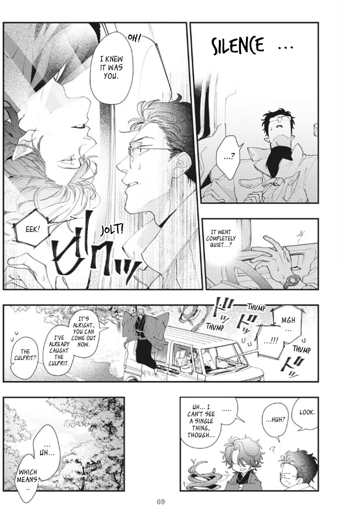 Yamagami-sama to Okiniiri - Chapter 3 Page 4