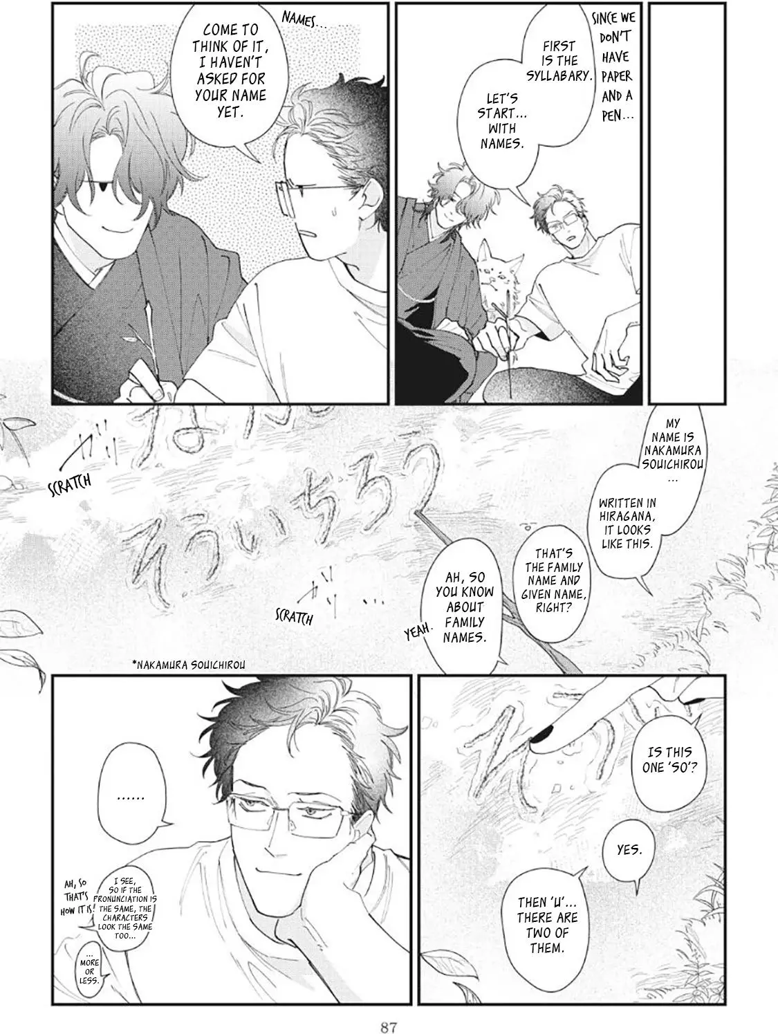 Yamagami-sama to Okiniiri - Chapter 3 Page 22