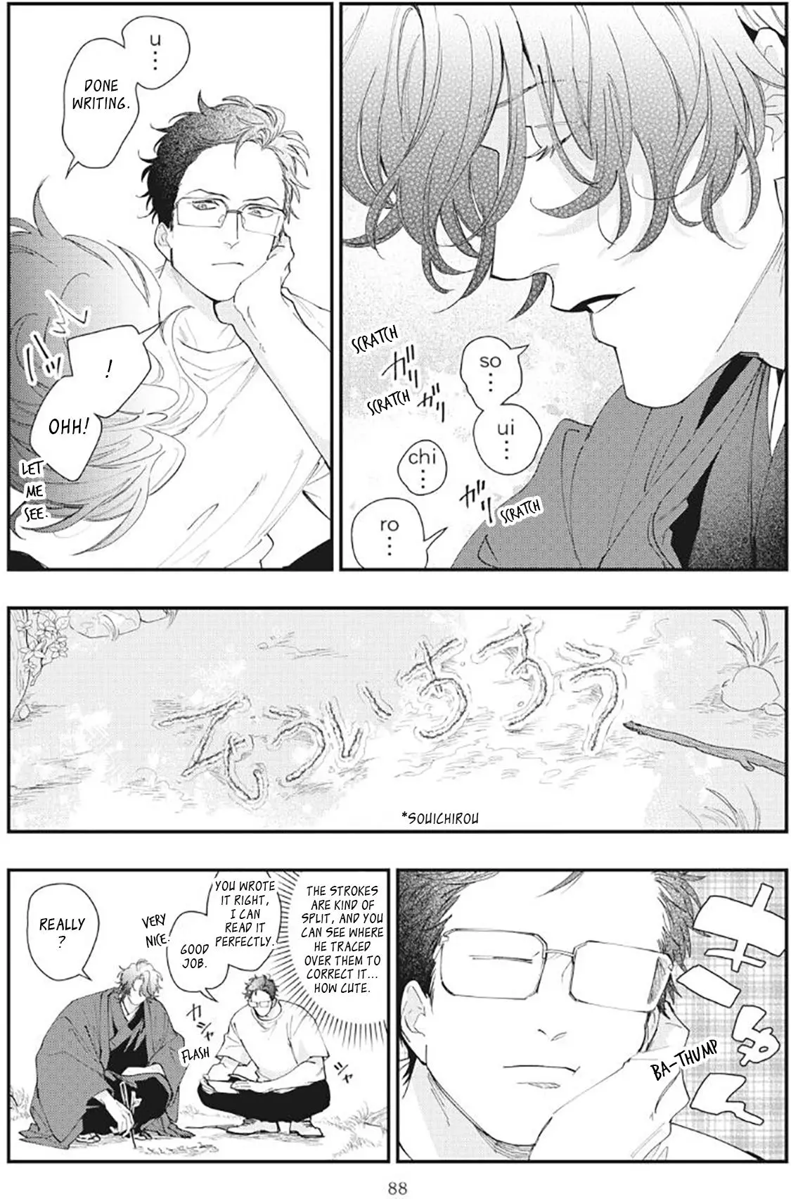 Yamagami-sama to Okiniiri - Chapter 3 Page 23