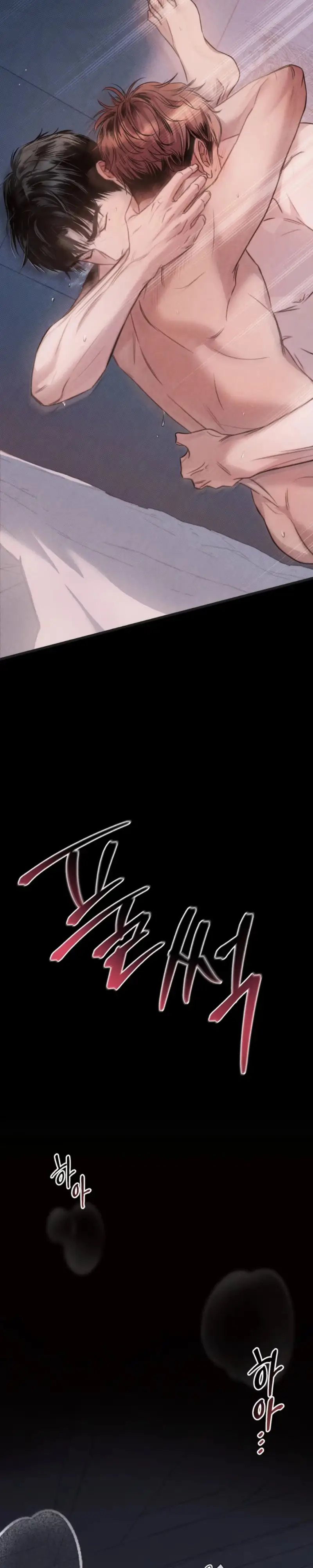 Marriage Blue - Chapter 4 Page 15