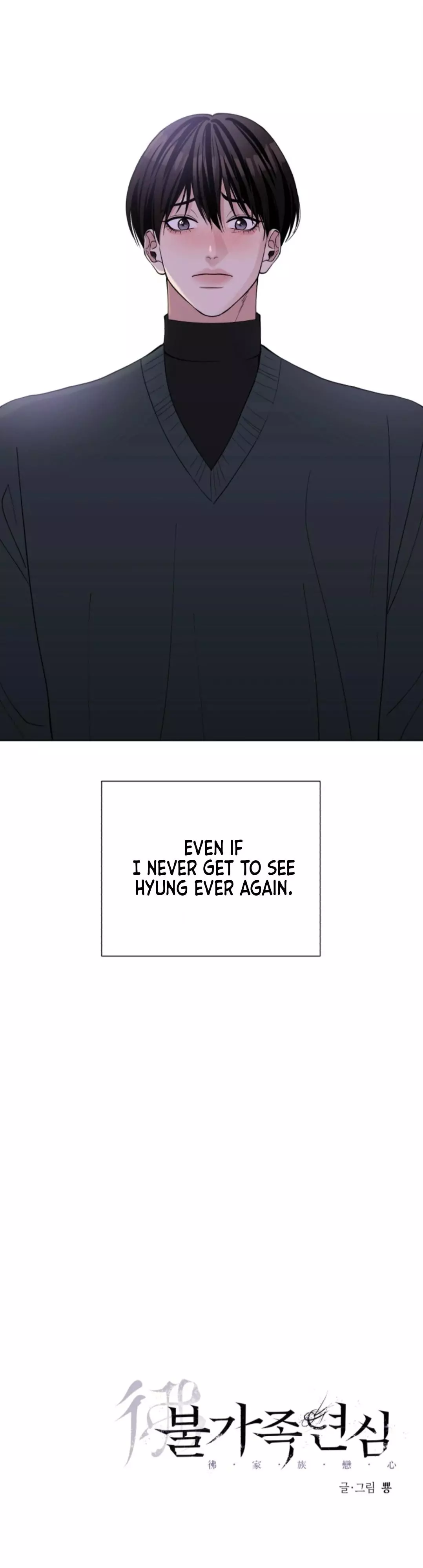 Semi Family Love - Chapter 4 Page 79