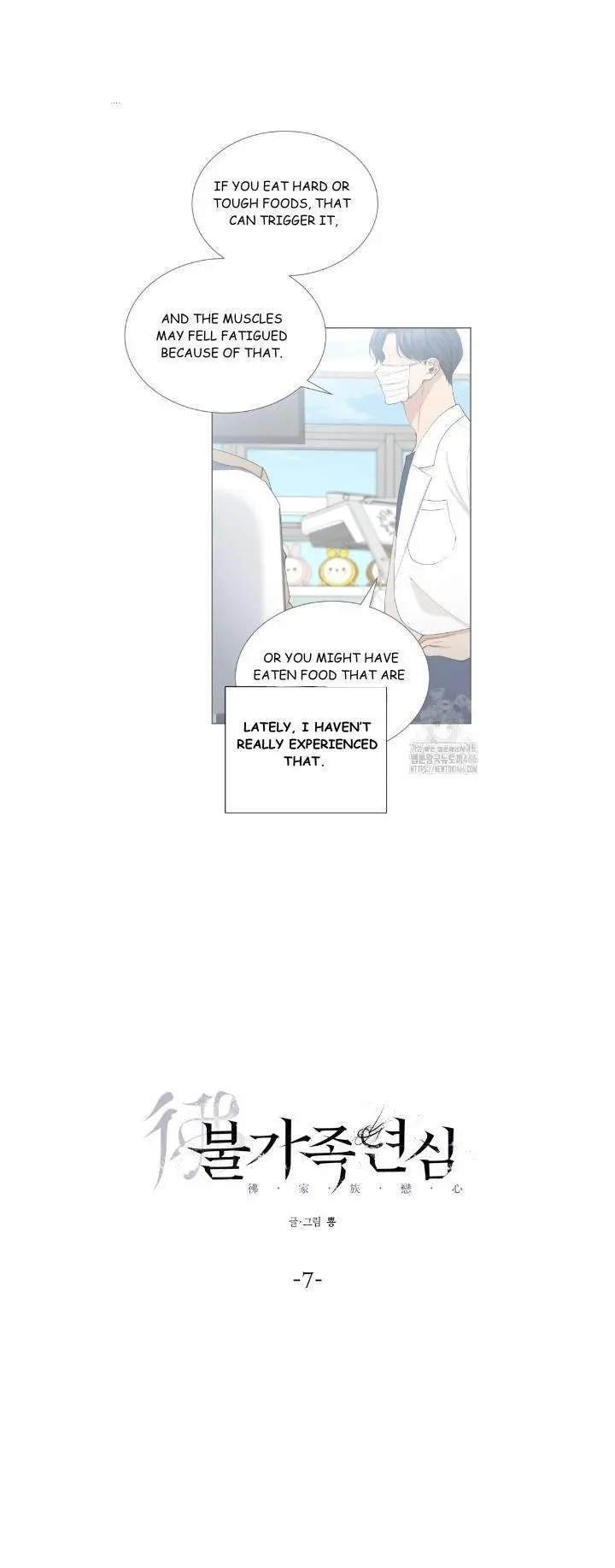 Semi Family Love - Chapter 7 Page 4