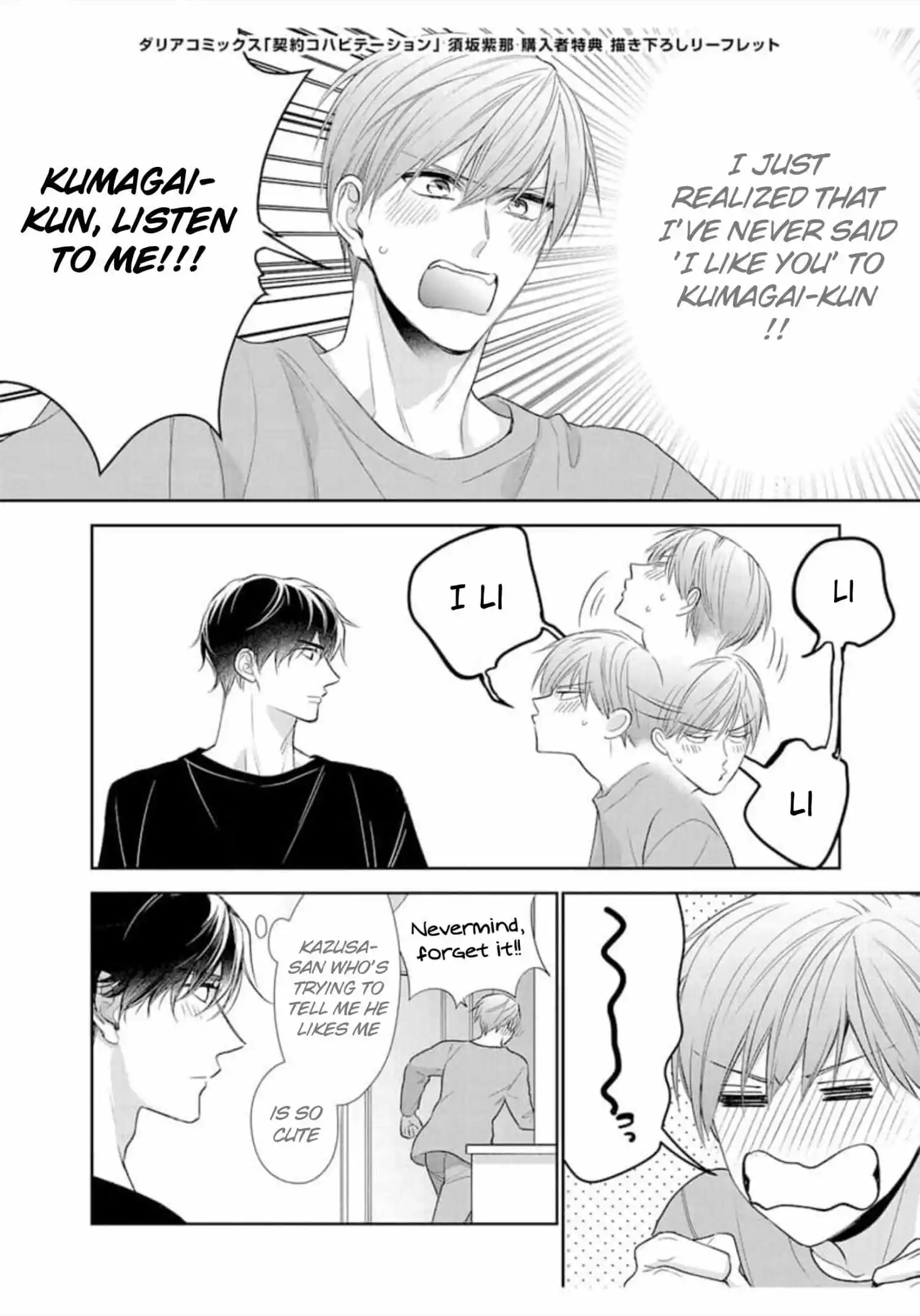 Keiyaku Cohabitation - Chapter 5.5 Page 16