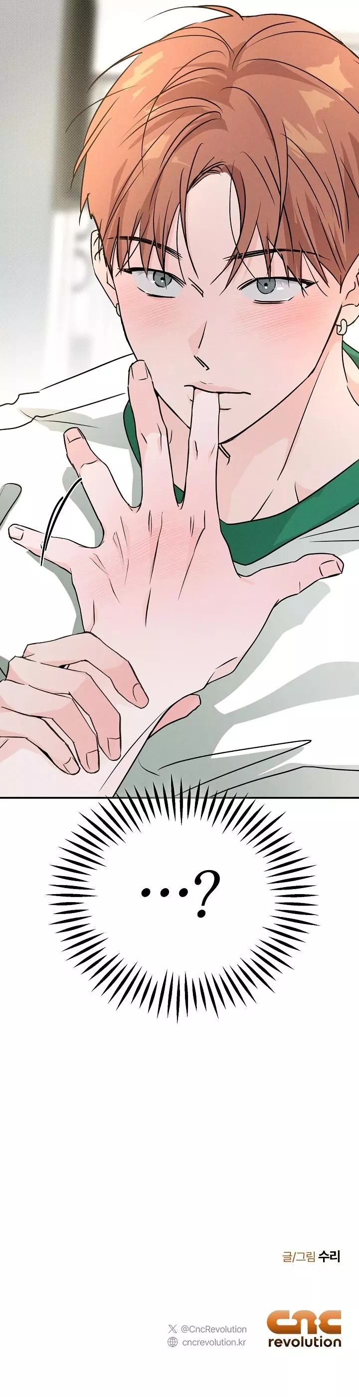 A Relationship that should never be - Chapter 16 Page 8