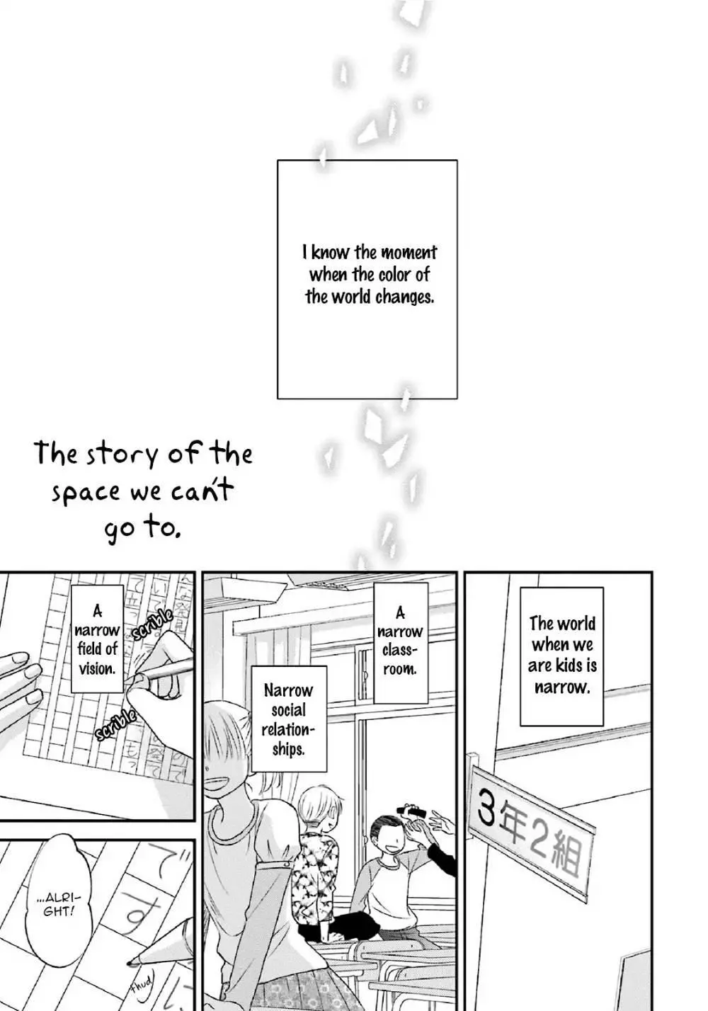 Seikaku Kuzu De Nani Ga Warui - Chapter 5.5 Page 4
