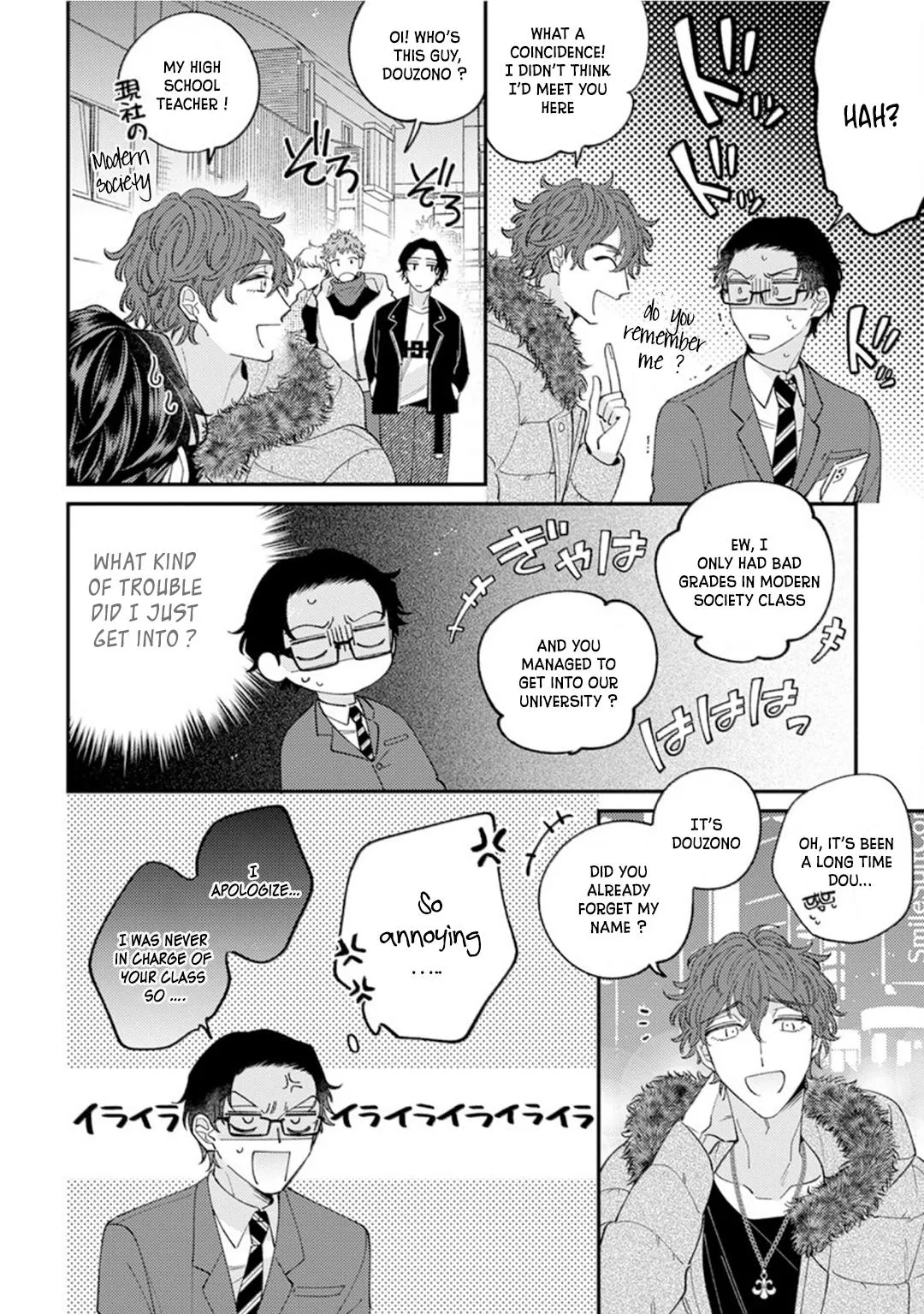 Ai De Torokete Ochitekite - Chapter 1 Page 18