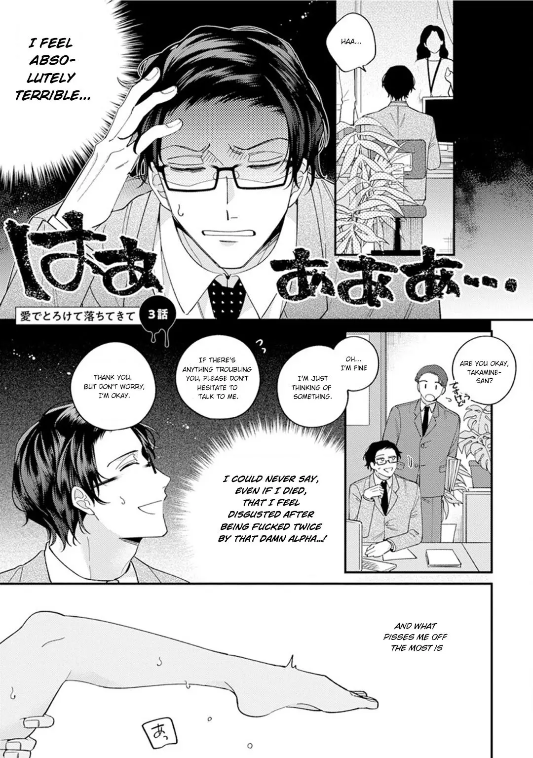 Ai De Torokete Ochitekite - Chapter 3 Page 3