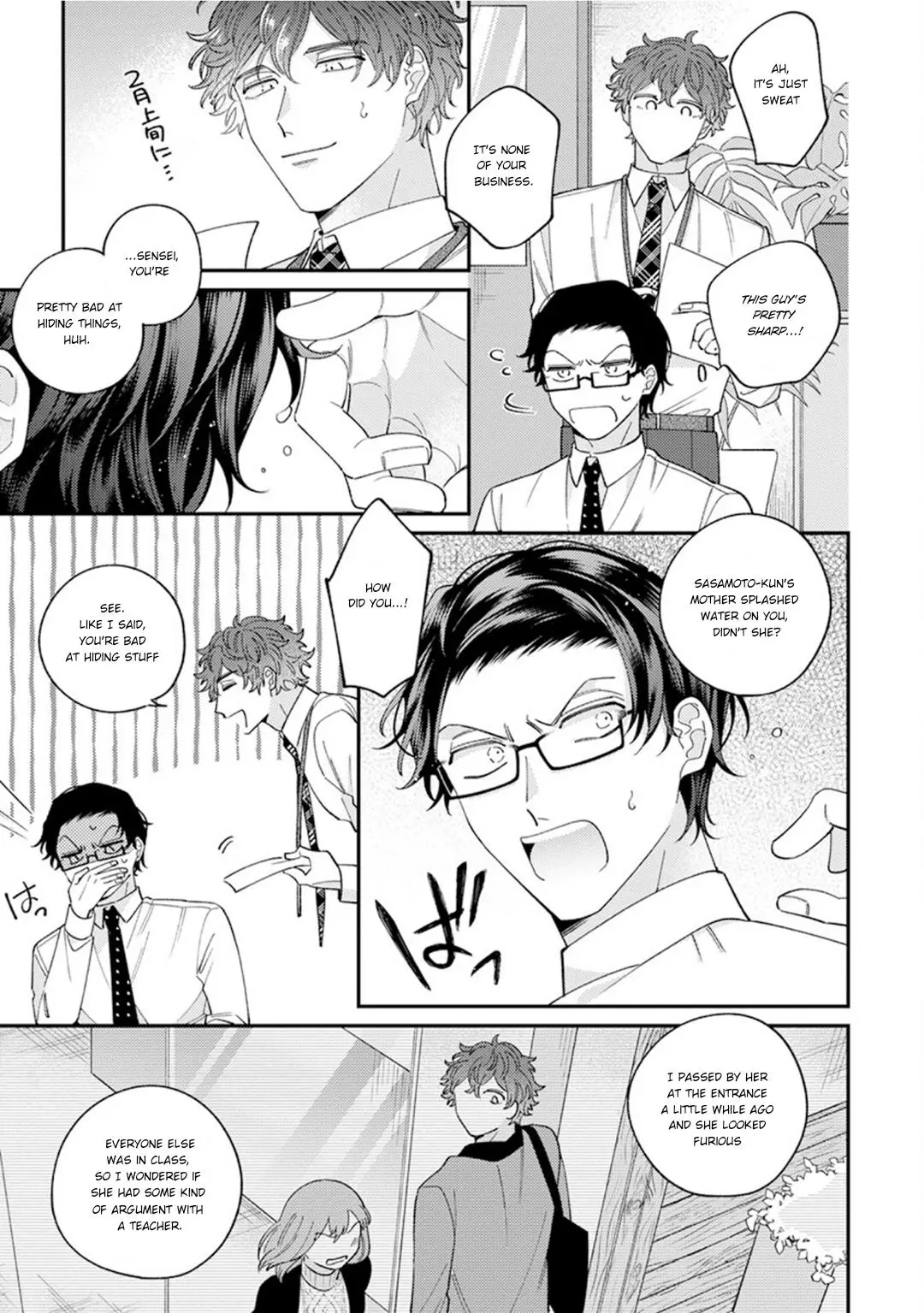 Ai De Torokete Ochitekite - Chapter 3 Page 7
