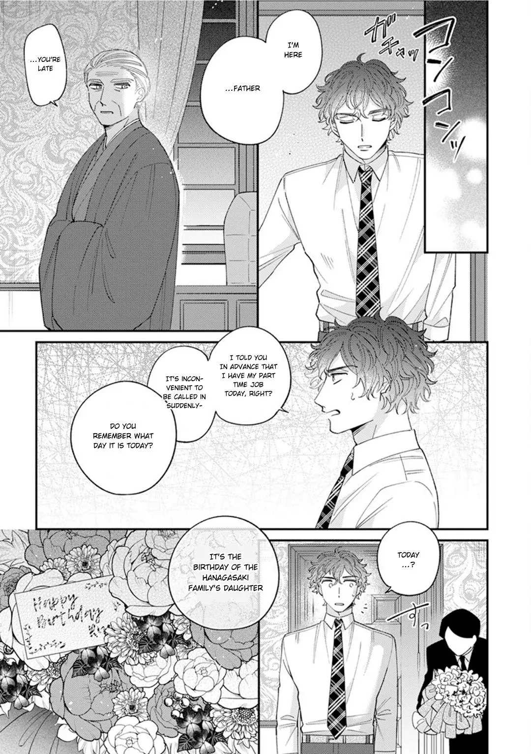 Ai De Torokete Ochitekite - Chapter 3 Page 27