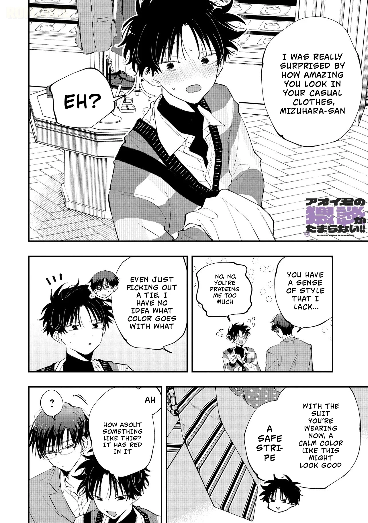 Aoi-kun no Waidan ga Tamaranai!! - Chapter 10 Page 17