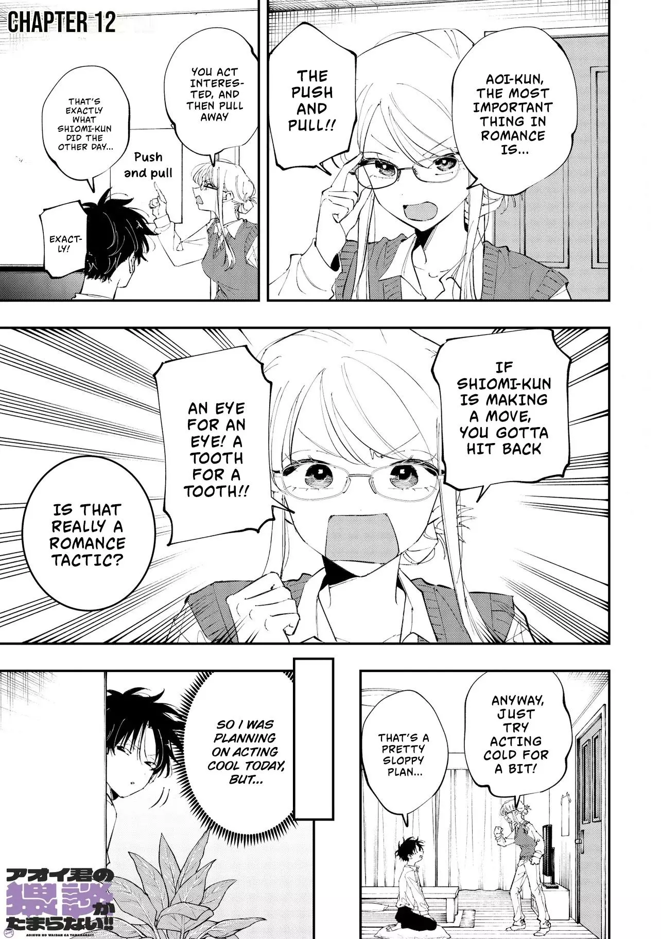 Aoi-kun no Waidan ga Tamaranai!! - Chapter 12 Page 3