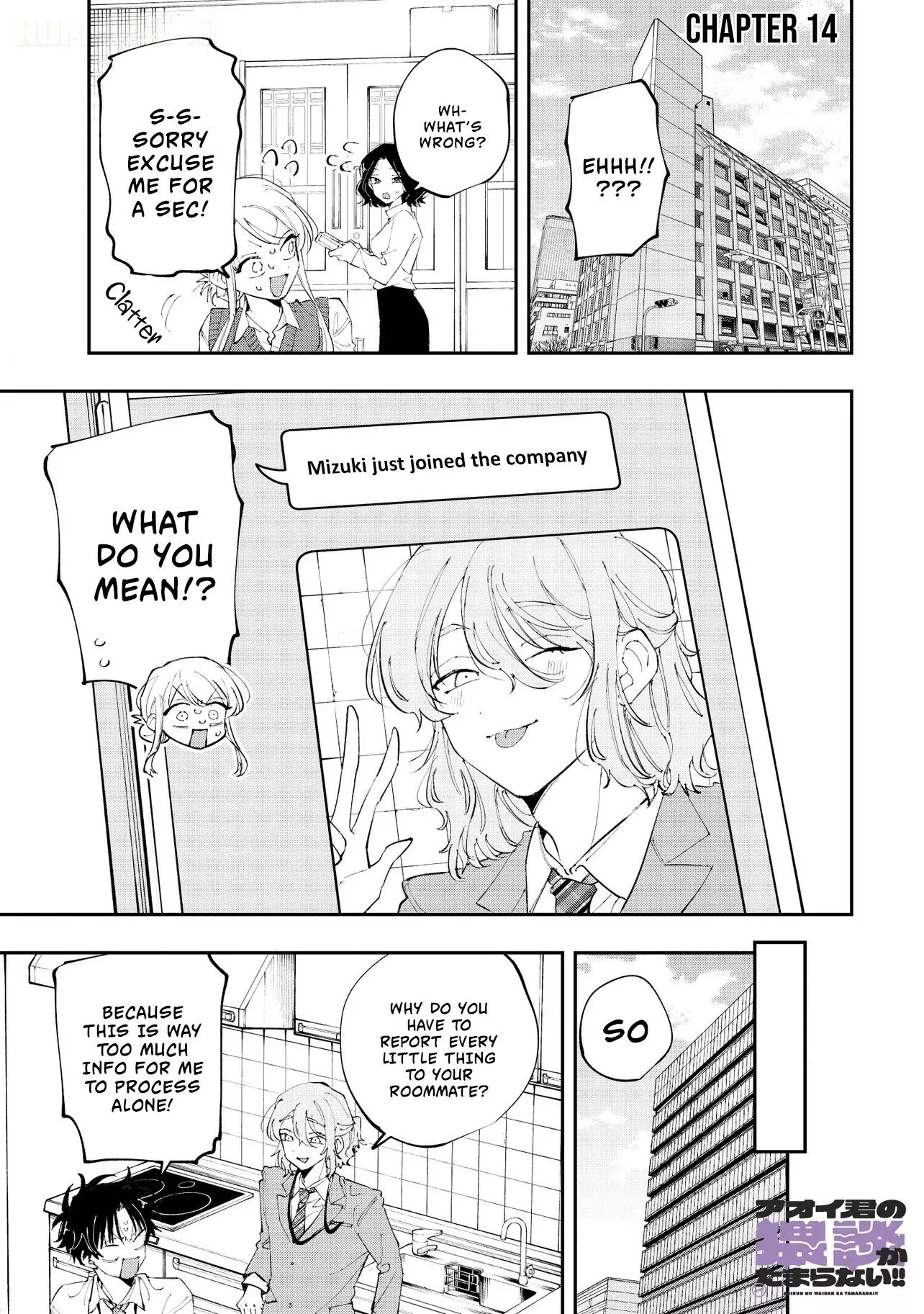 Aoi-kun no Waidan ga Tamaranai!! - Chapter 14 Page 3