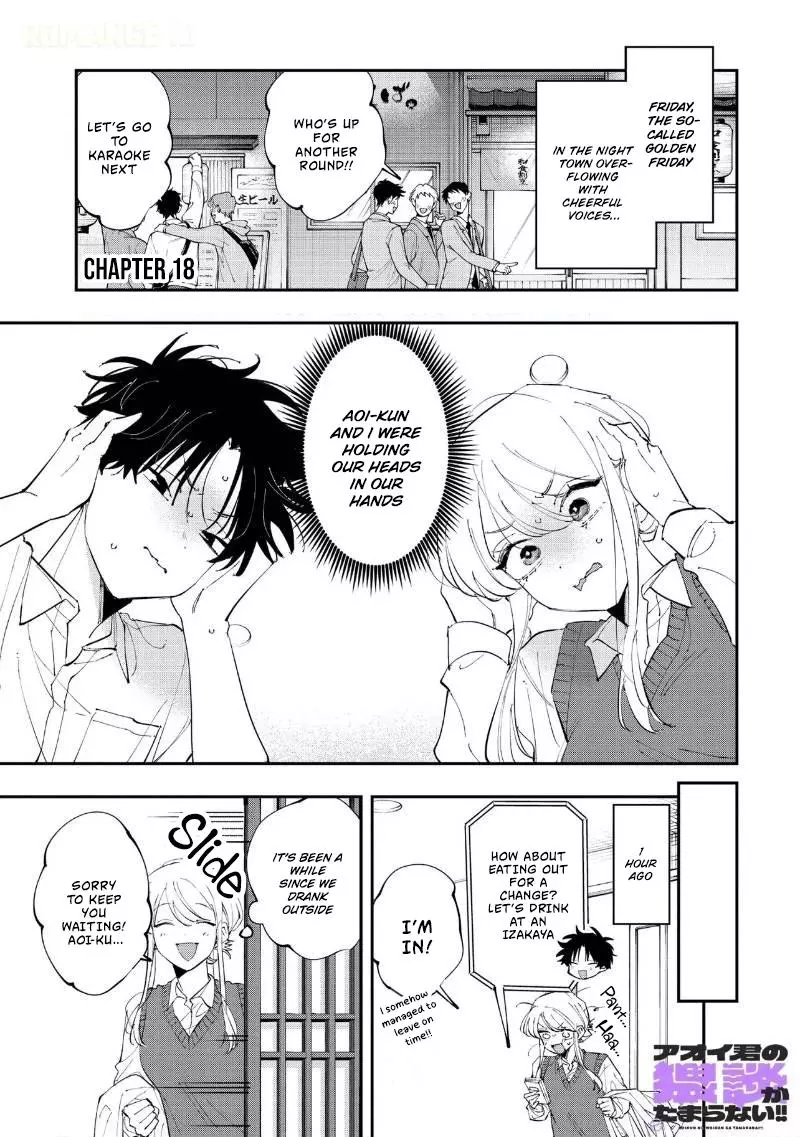 Aoi-kun no Waidan ga Tamaranai!! - Chapter 18 Page 3