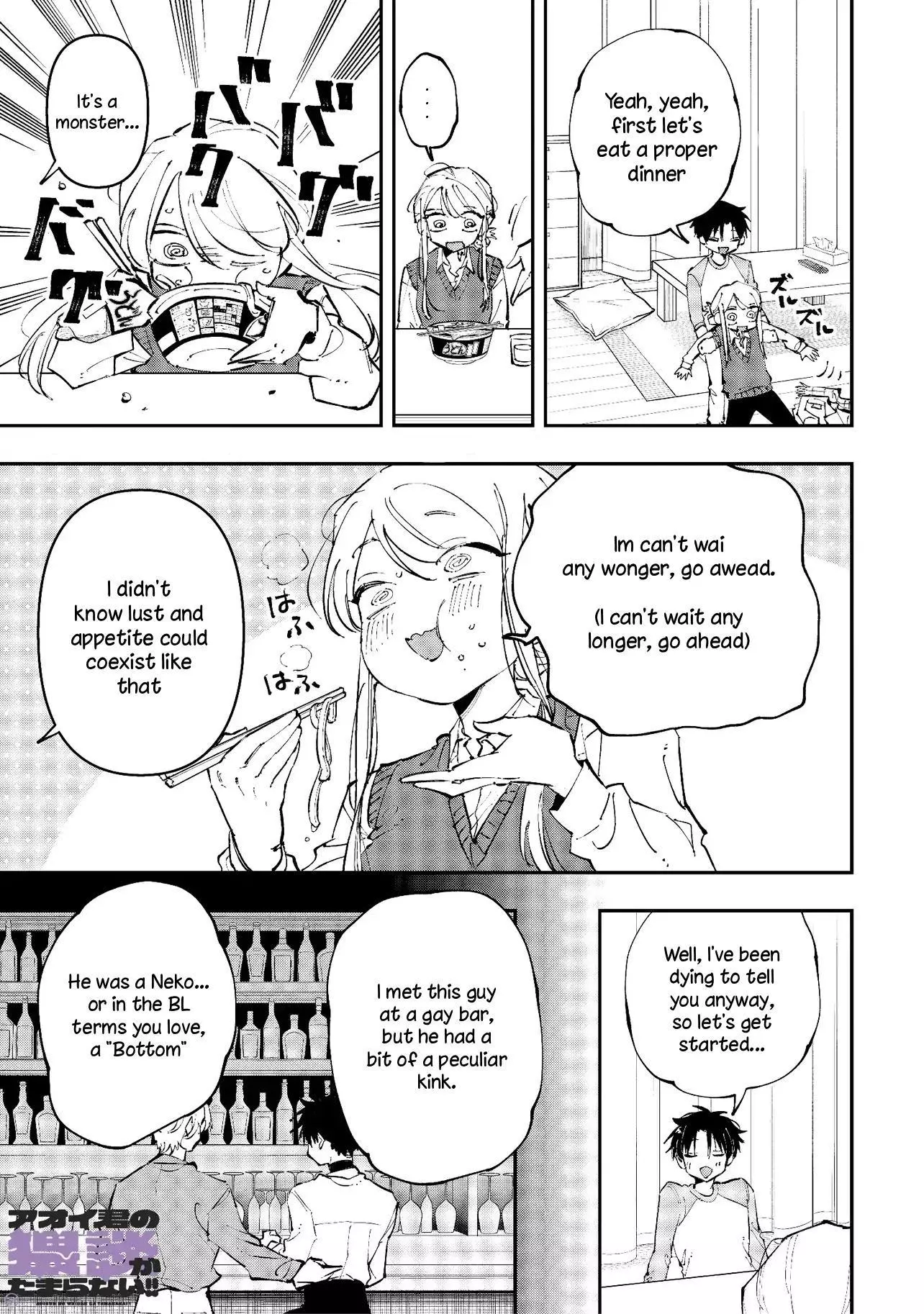 Aoi-kun no Waidan ga Tamaranai!! - Chapter 3 Page 15