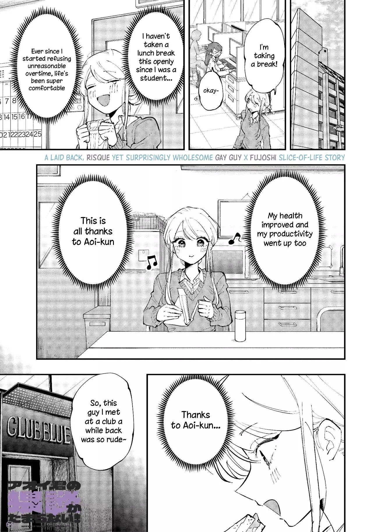 Aoi-kun no Waidan ga Tamaranai!! - Chapter 4 Page 1