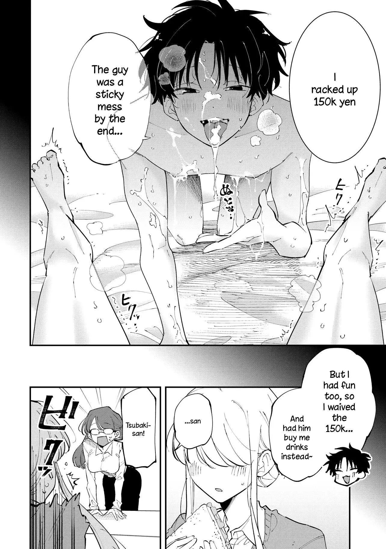 Aoi-kun no Waidan ga Tamaranai!! - Chapter 4 Page 6