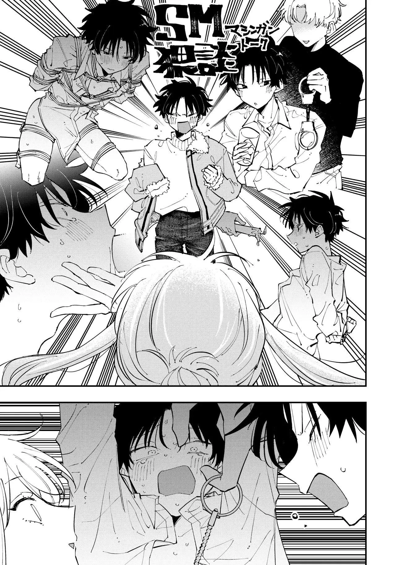 Aoi-kun no Waidan ga Tamaranai!! - Chapter 4 Page 15