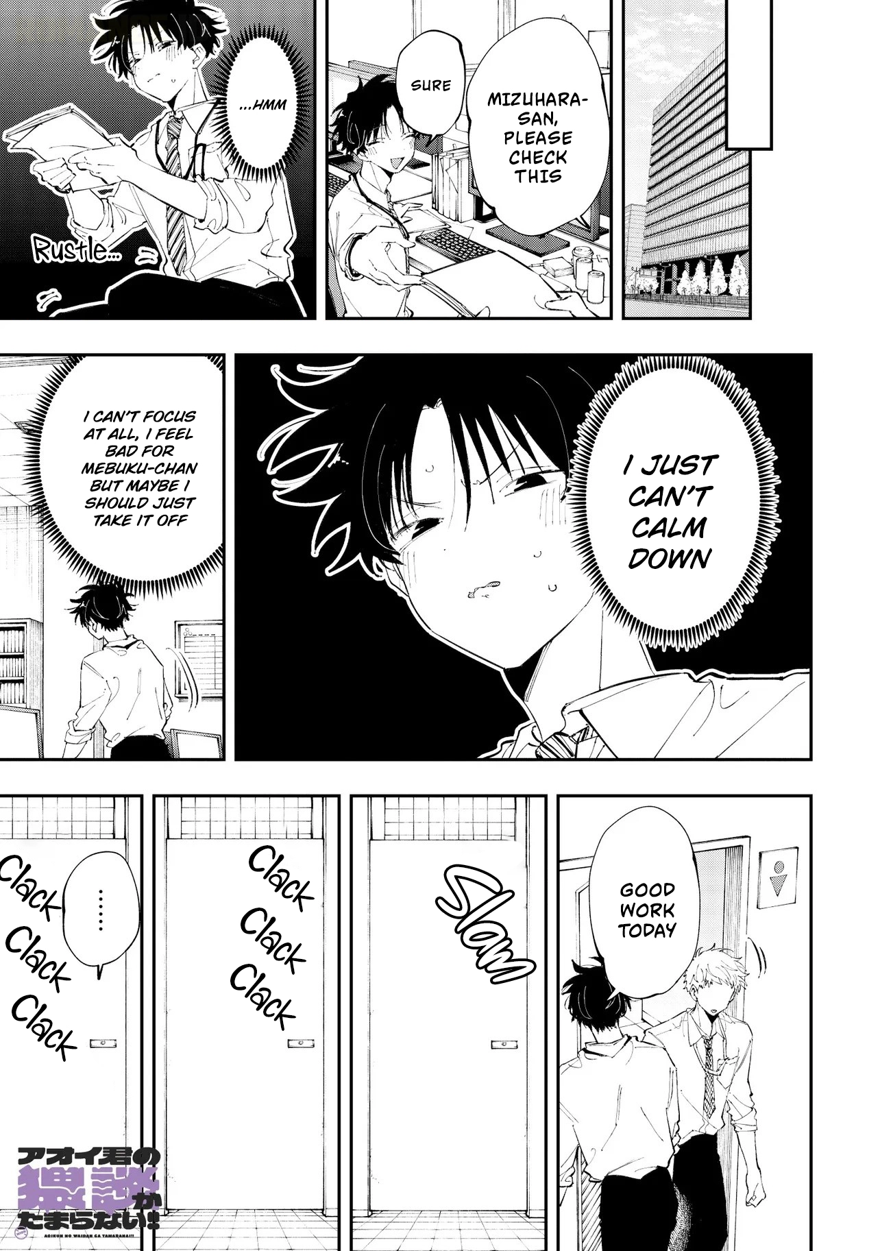 Aoi-kun no Waidan ga Tamaranai!! - Chapter 7 Page 18