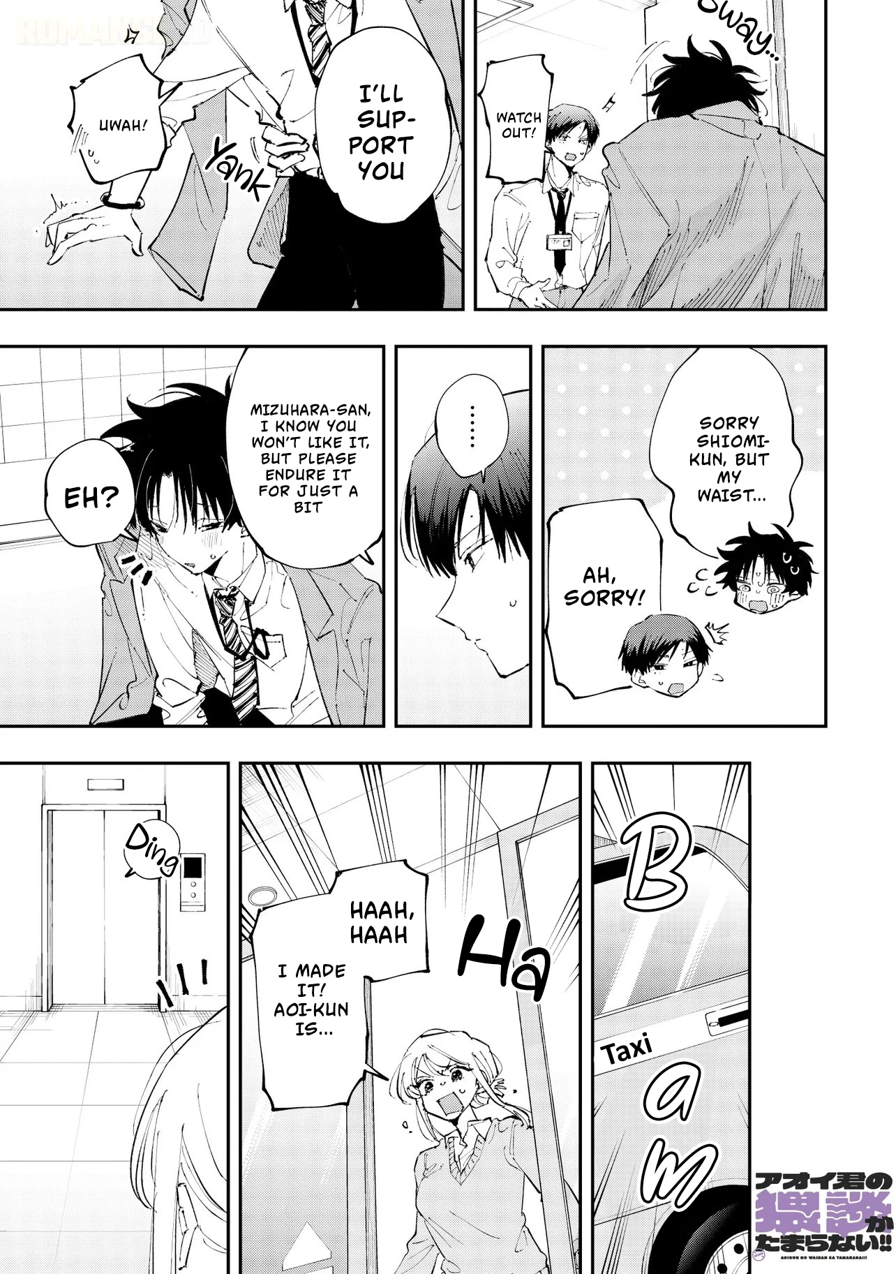 Aoi-kun no Waidan ga Tamaranai!! - Chapter 8 Page 16