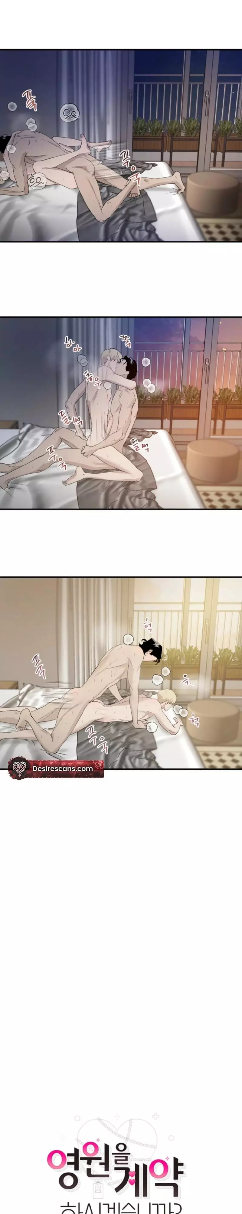 Will You Sign a Contract for Eternity? - Chapter 3 Page 2