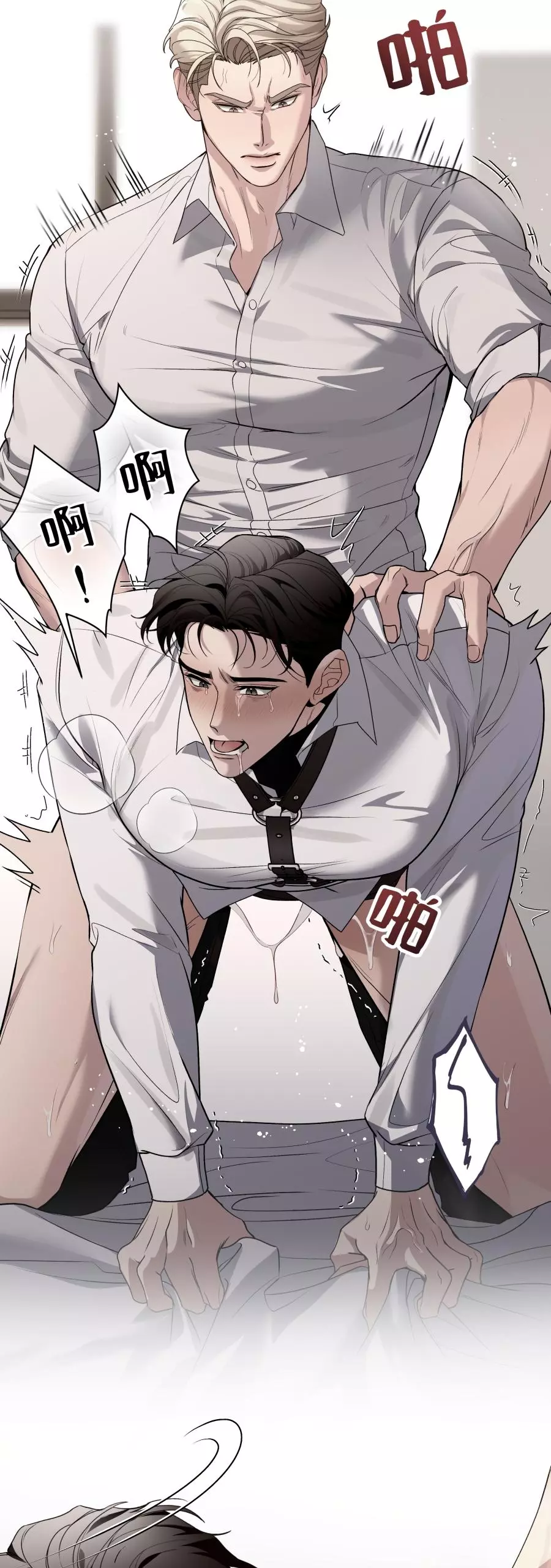 Smoker’s Guide - Chapter 0 Page 4
