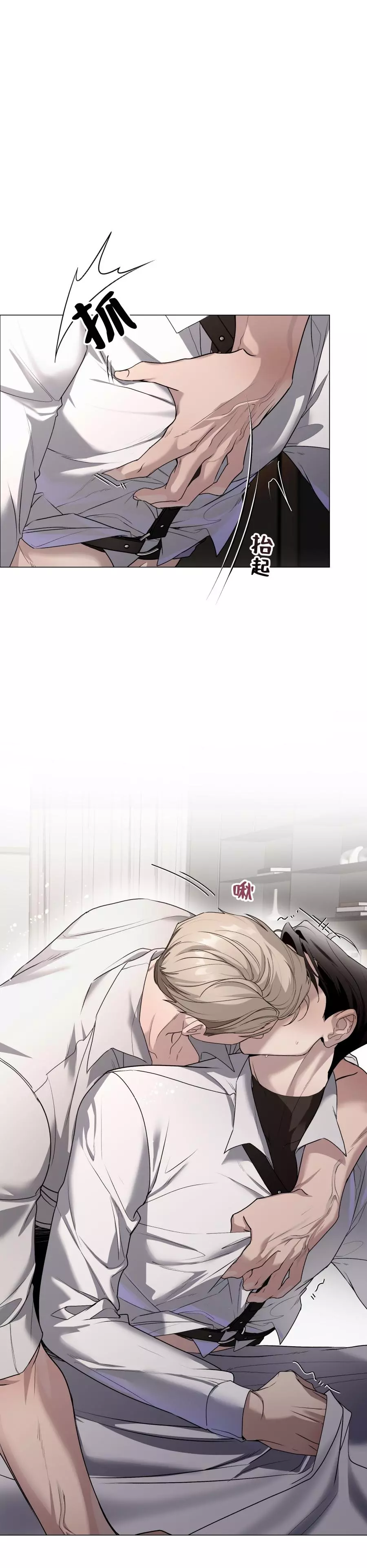Smoker’s Guide - Chapter 0 Page 6