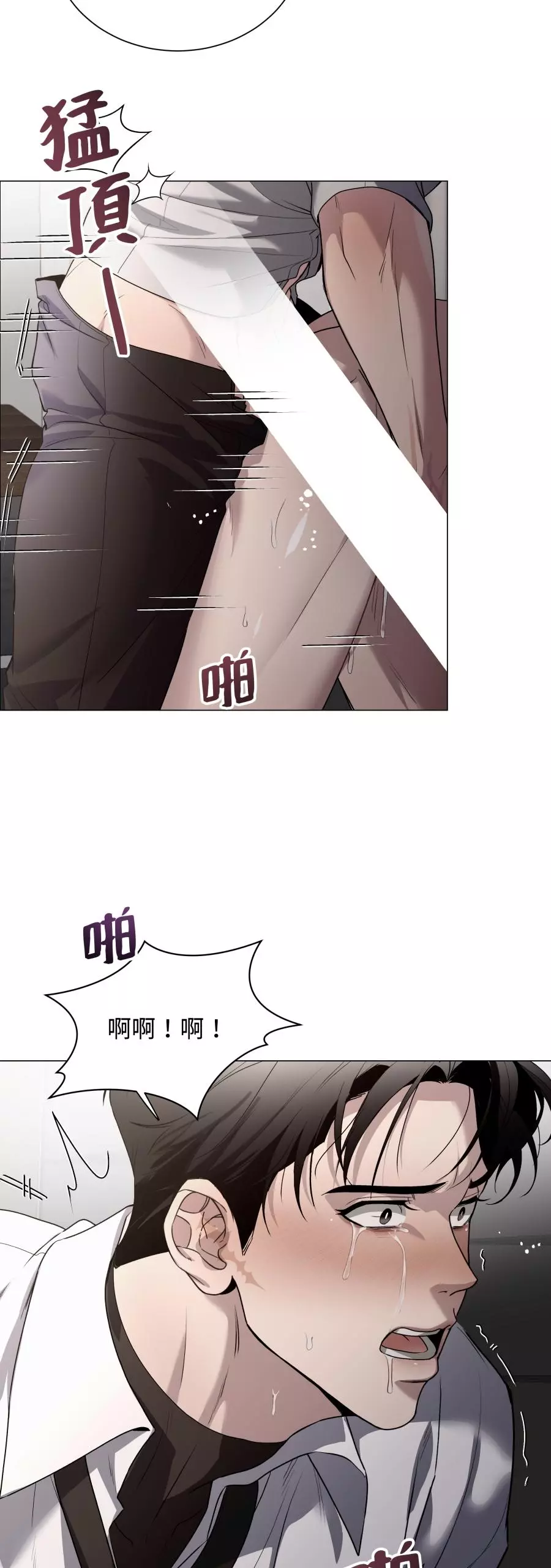 Smoker’s Guide - Chapter 0 Page 8