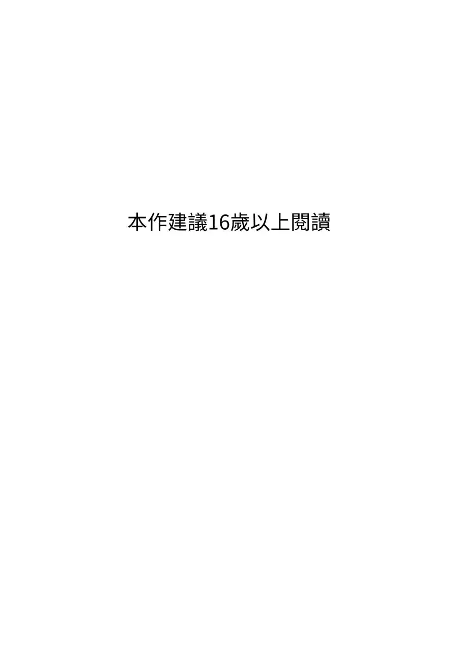 Smoker’s Guide - Chapter 1 Page 1