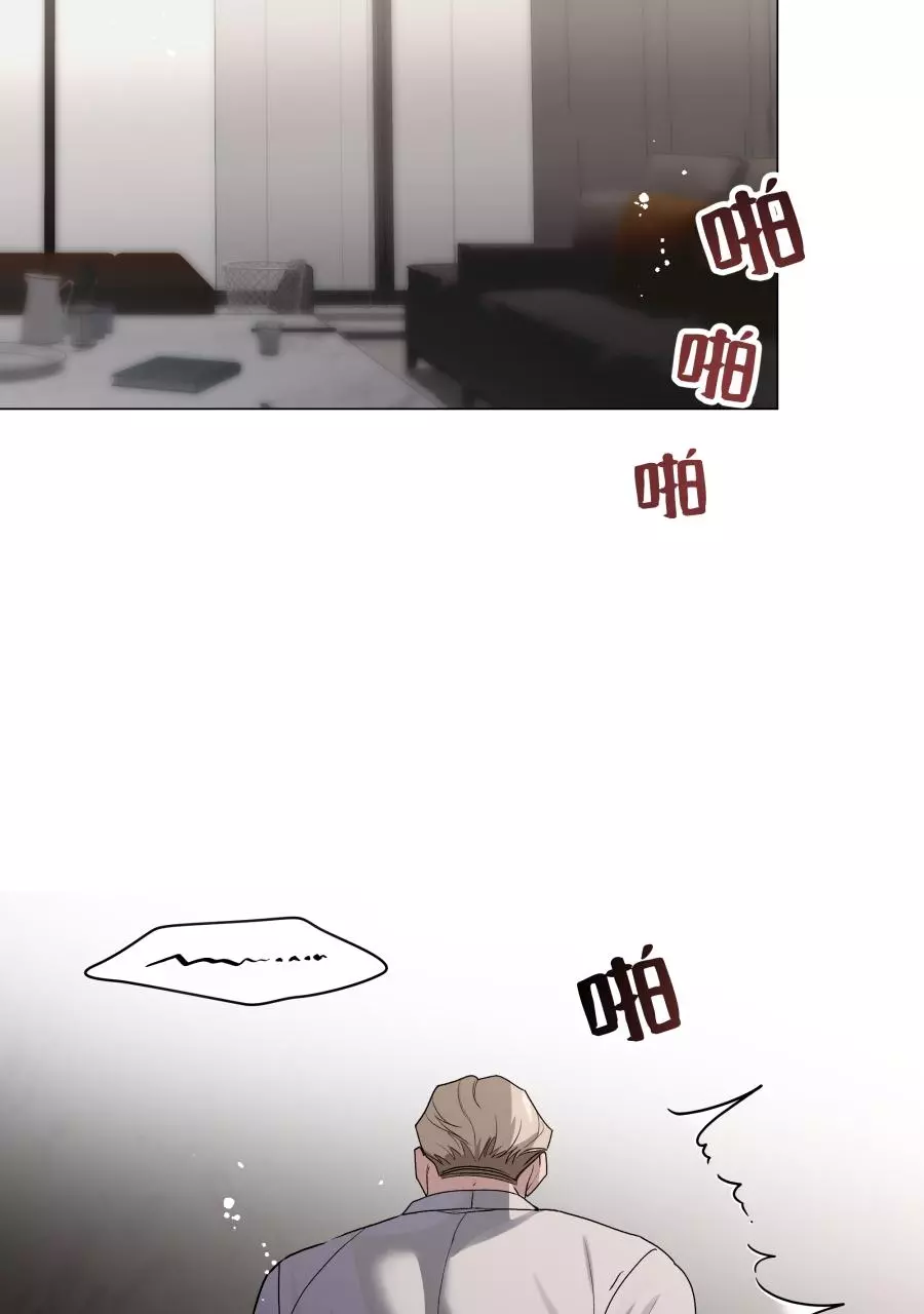 Smoker’s Guide - Chapter 1 Page 3