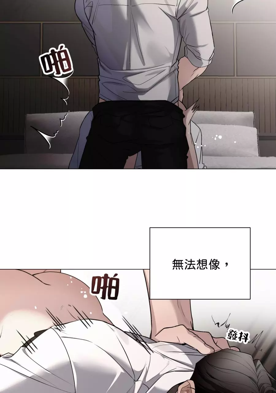 Smoker’s Guide - Chapter 1 Page 4