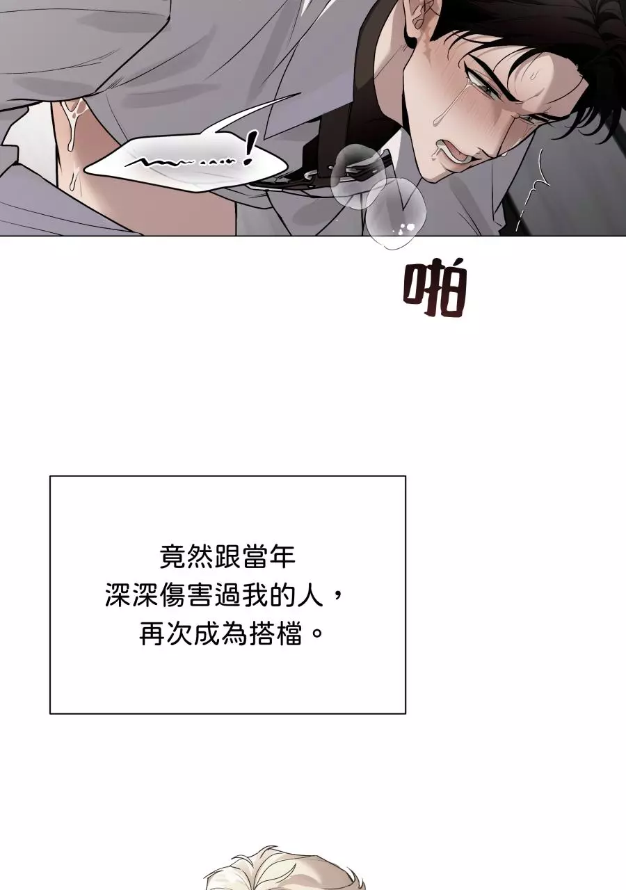 Smoker’s Guide - Chapter 1 Page 5