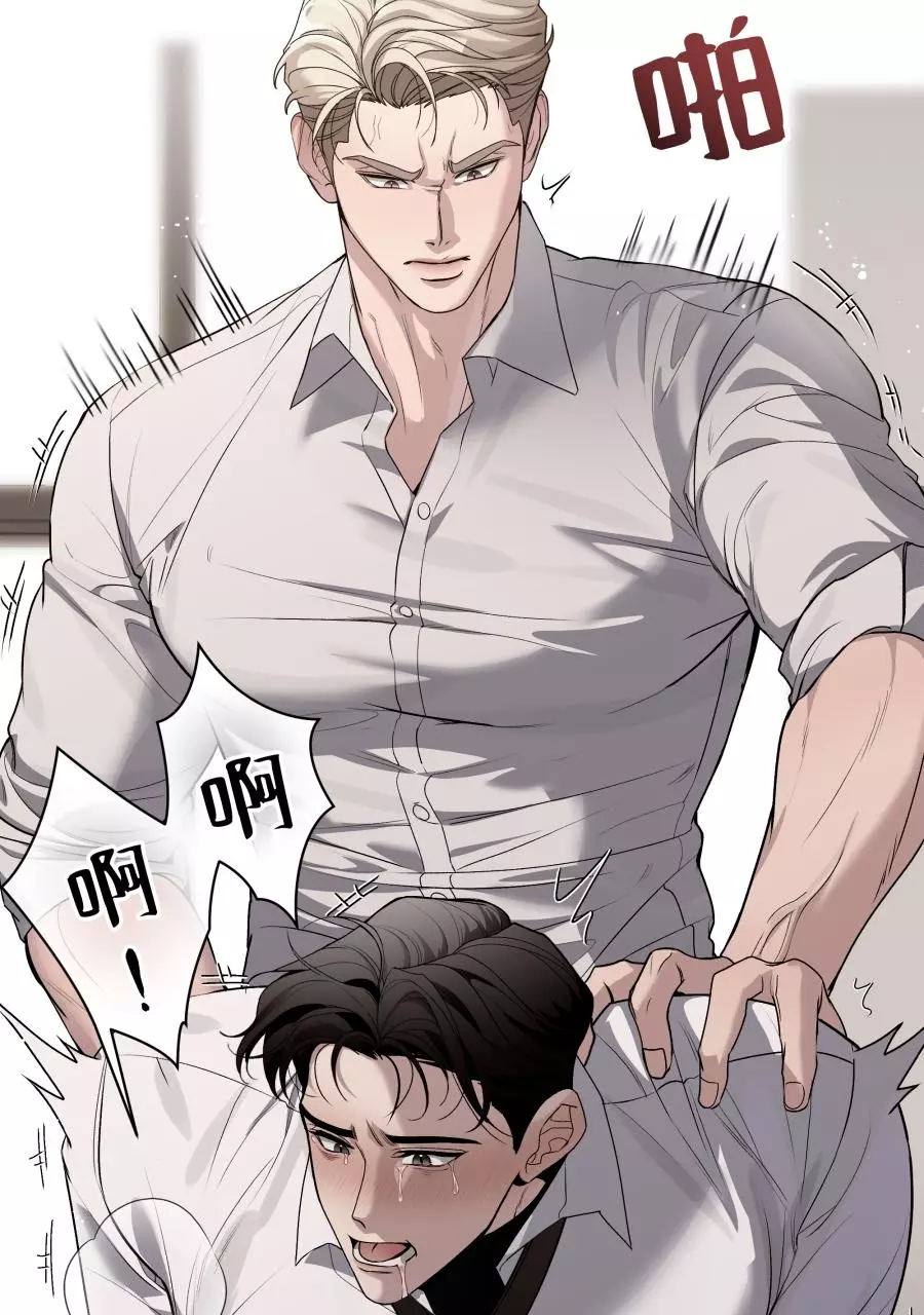 Smoker’s Guide - Chapter 1 Page 6