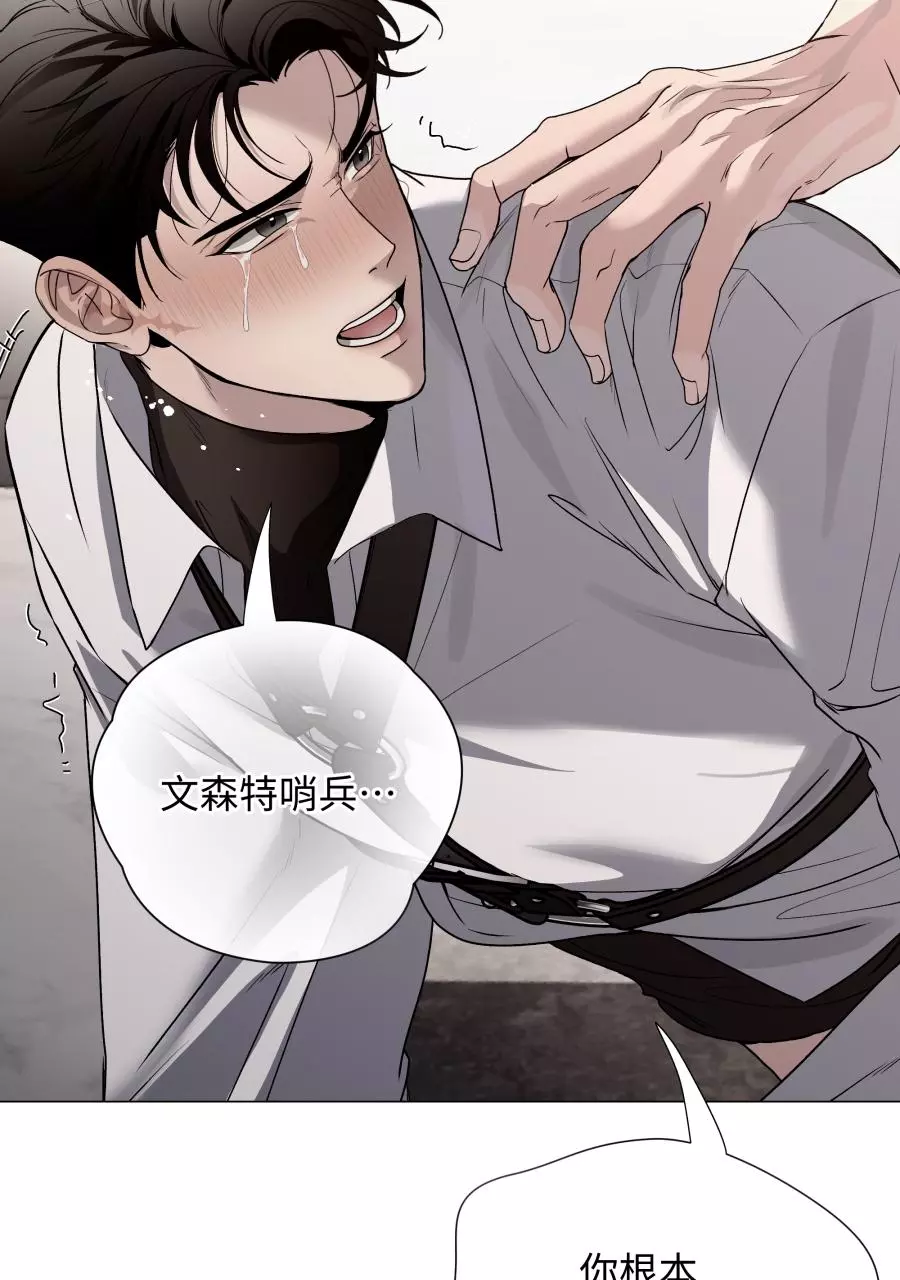 Smoker’s Guide - Chapter 1 Page 8