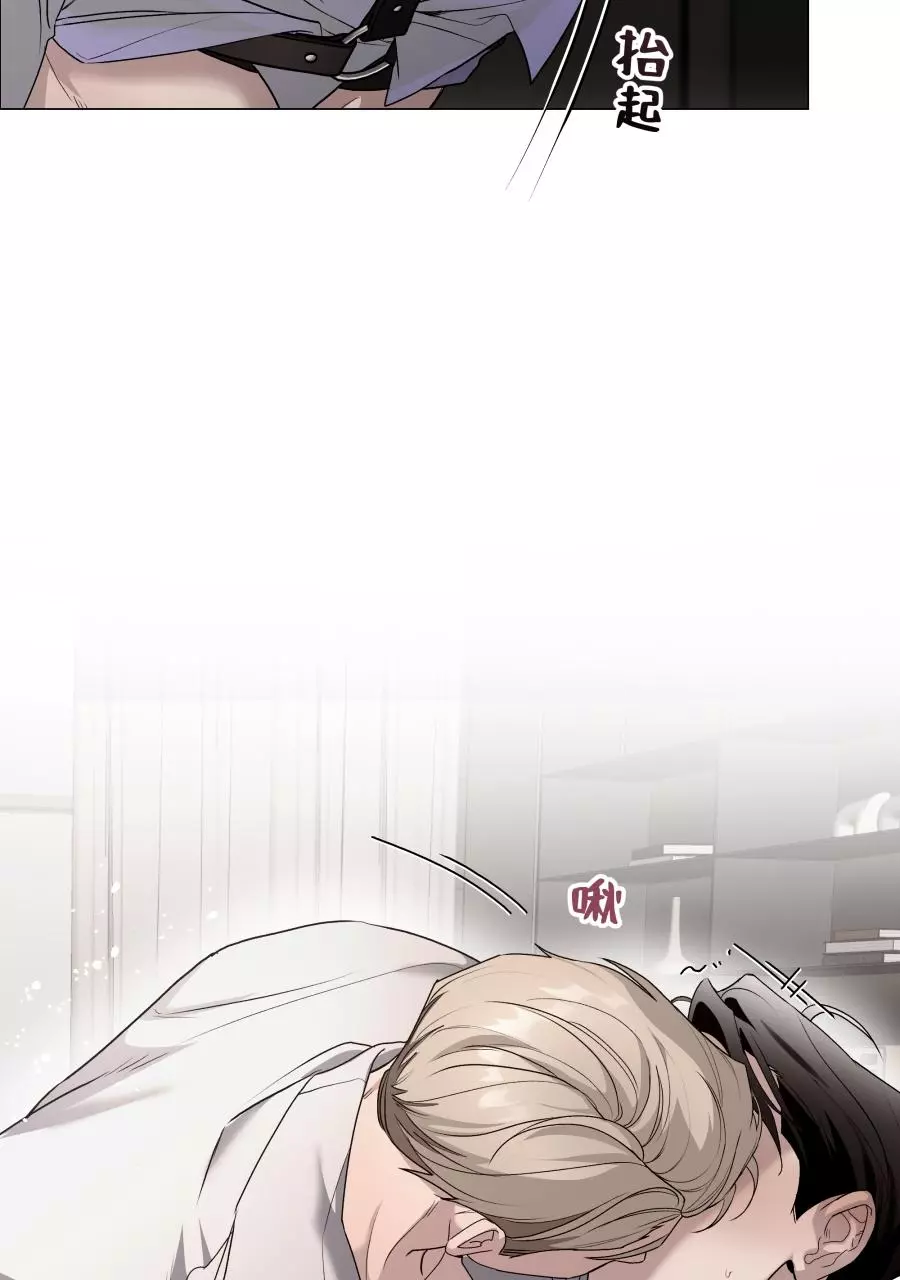 Smoker’s Guide - Chapter 1 Page 12