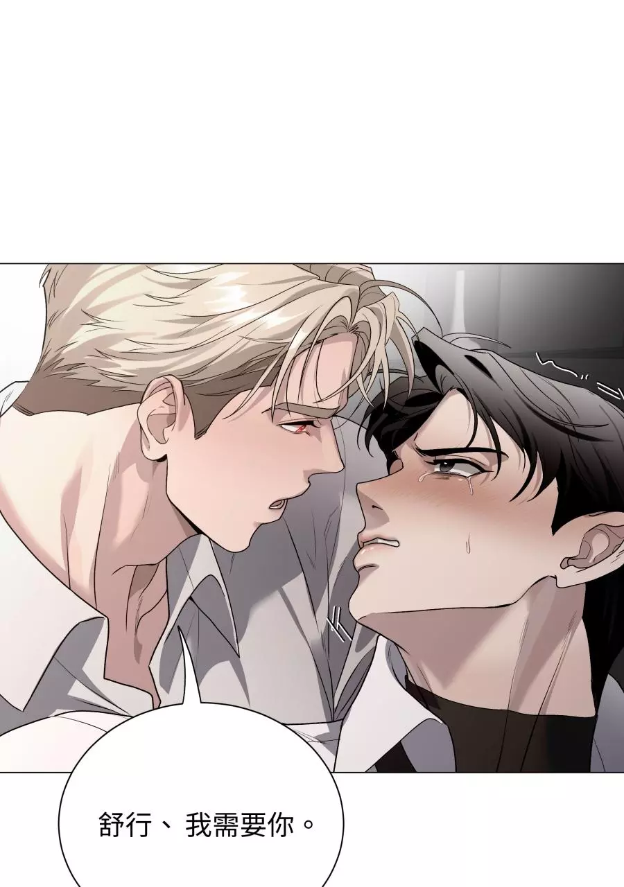 Smoker’s Guide - Chapter 1 Page 14