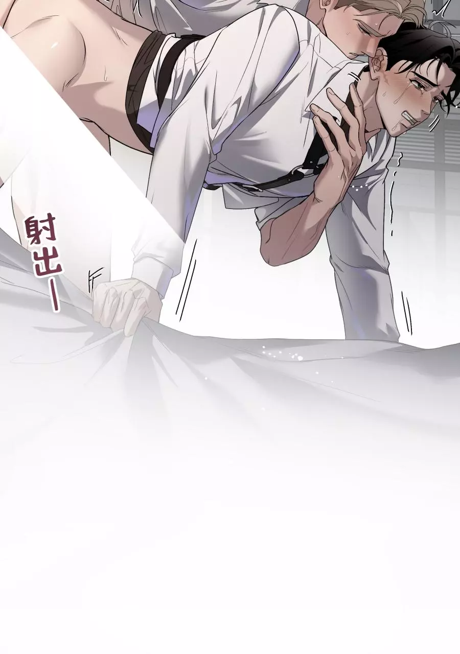 Smoker’s Guide - Chapter 1 Page 18