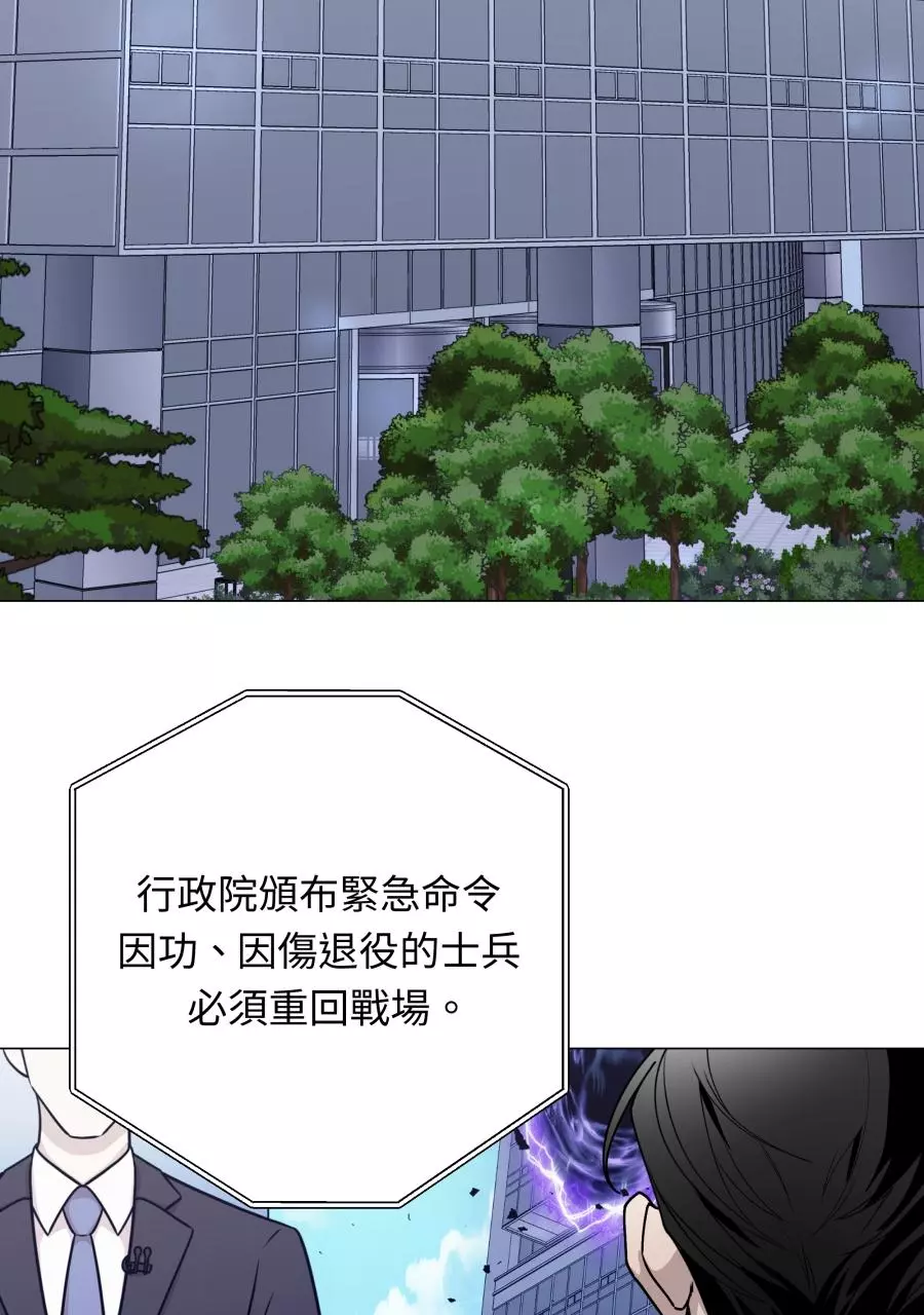 Smoker’s Guide - Chapter 1 Page 22
