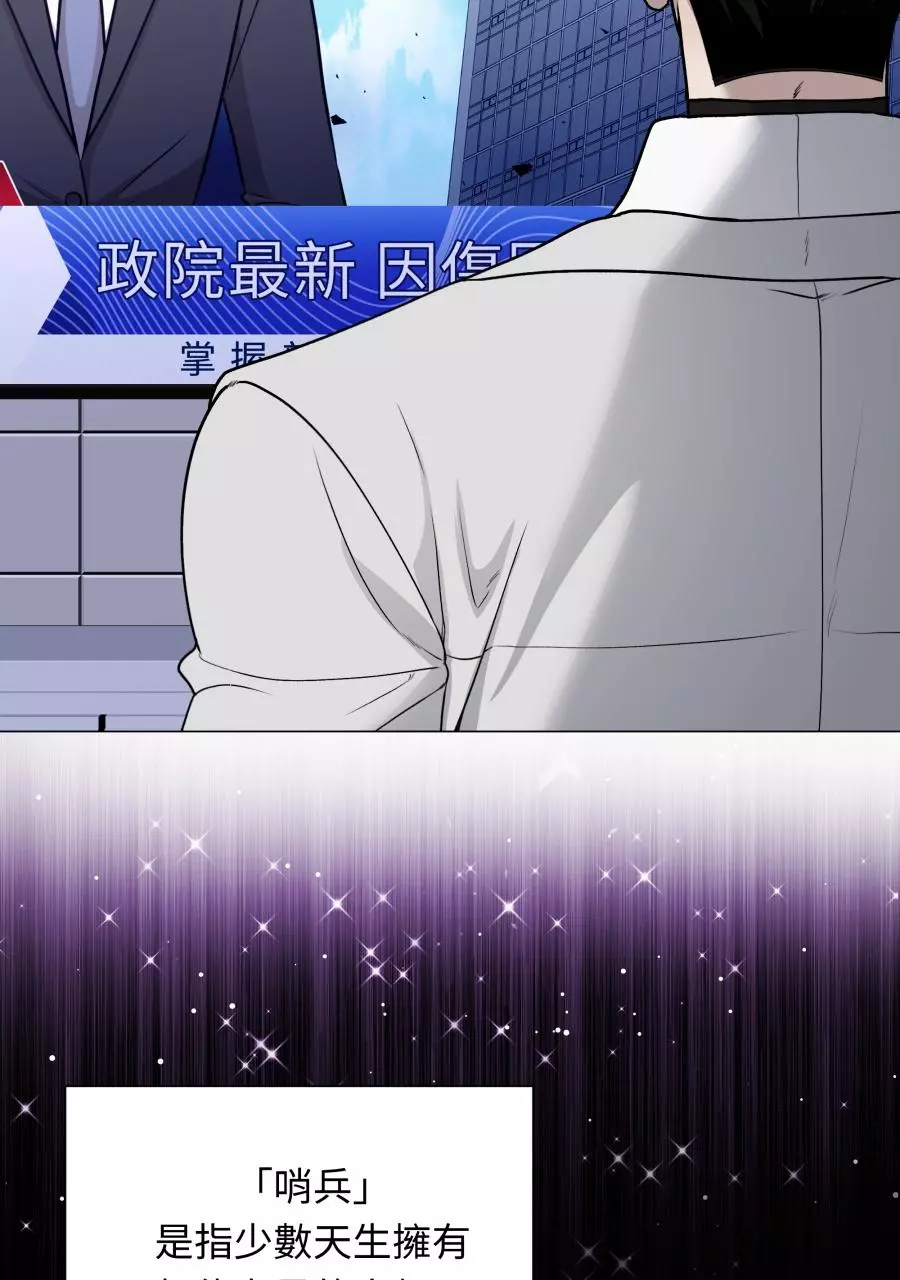 Smoker’s Guide - Chapter 1 Page 23