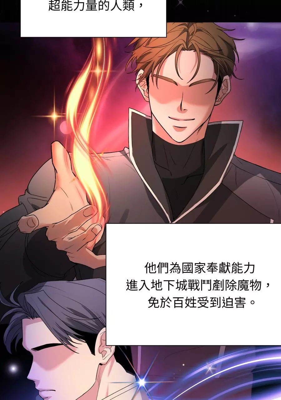 Smoker’s Guide - Chapter 1 Page 24
