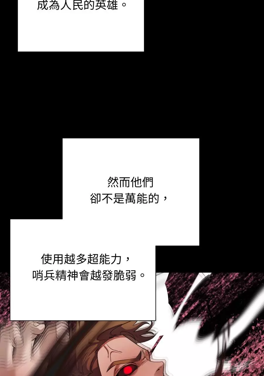 Smoker’s Guide - Chapter 1 Page 26
