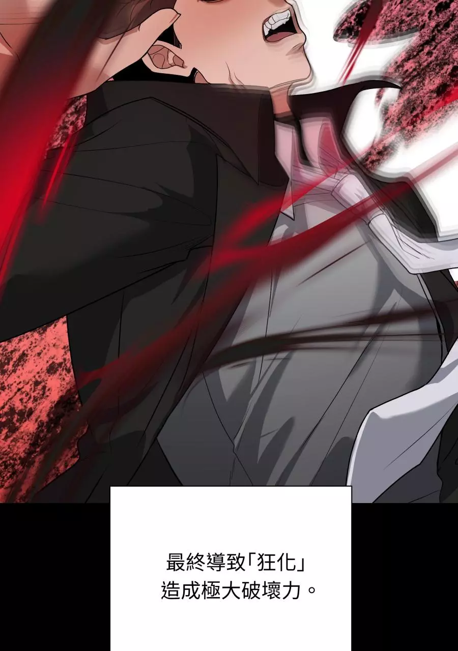 Smoker’s Guide - Chapter 1 Page 27