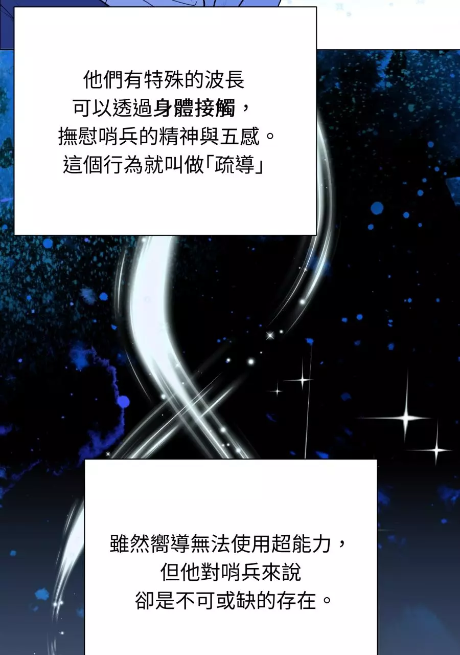 Smoker’s Guide - Chapter 1 Page 30