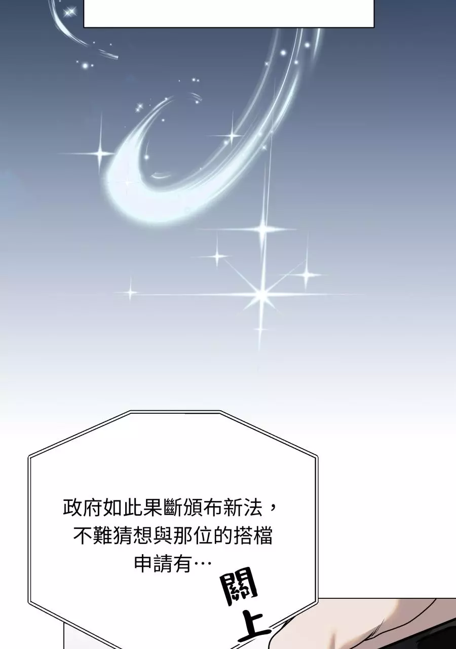 Smoker’s Guide - Chapter 1 Page 31
