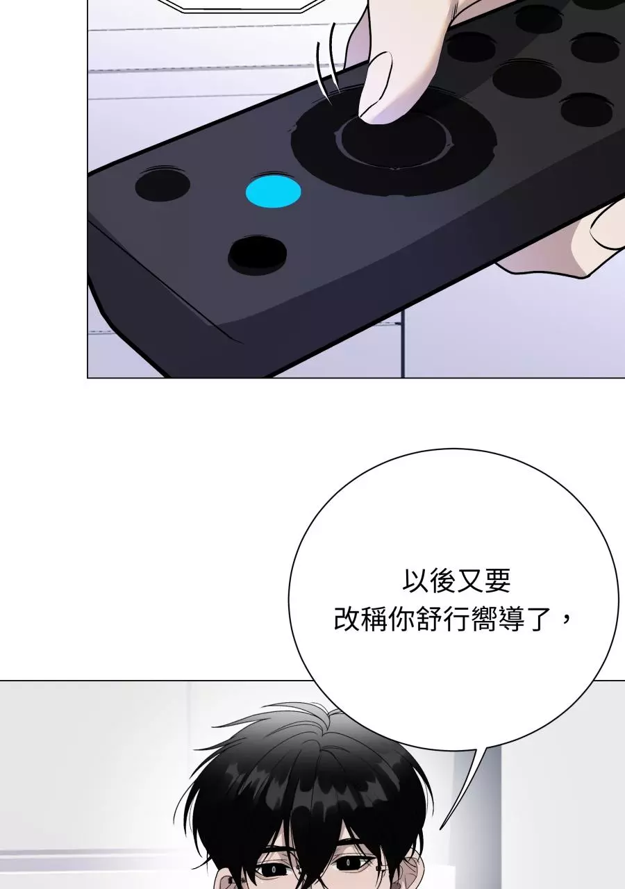 Smoker’s Guide - Chapter 1 Page 32