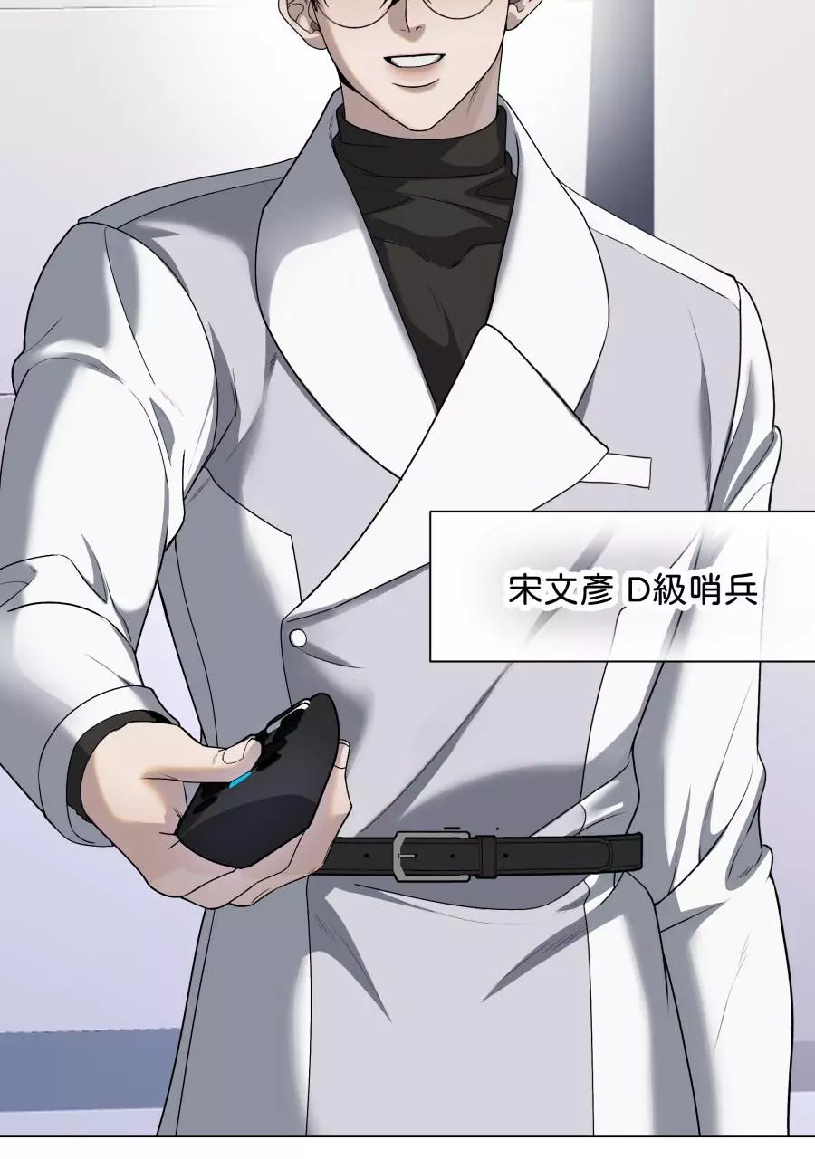 Smoker’s Guide - Chapter 1 Page 33