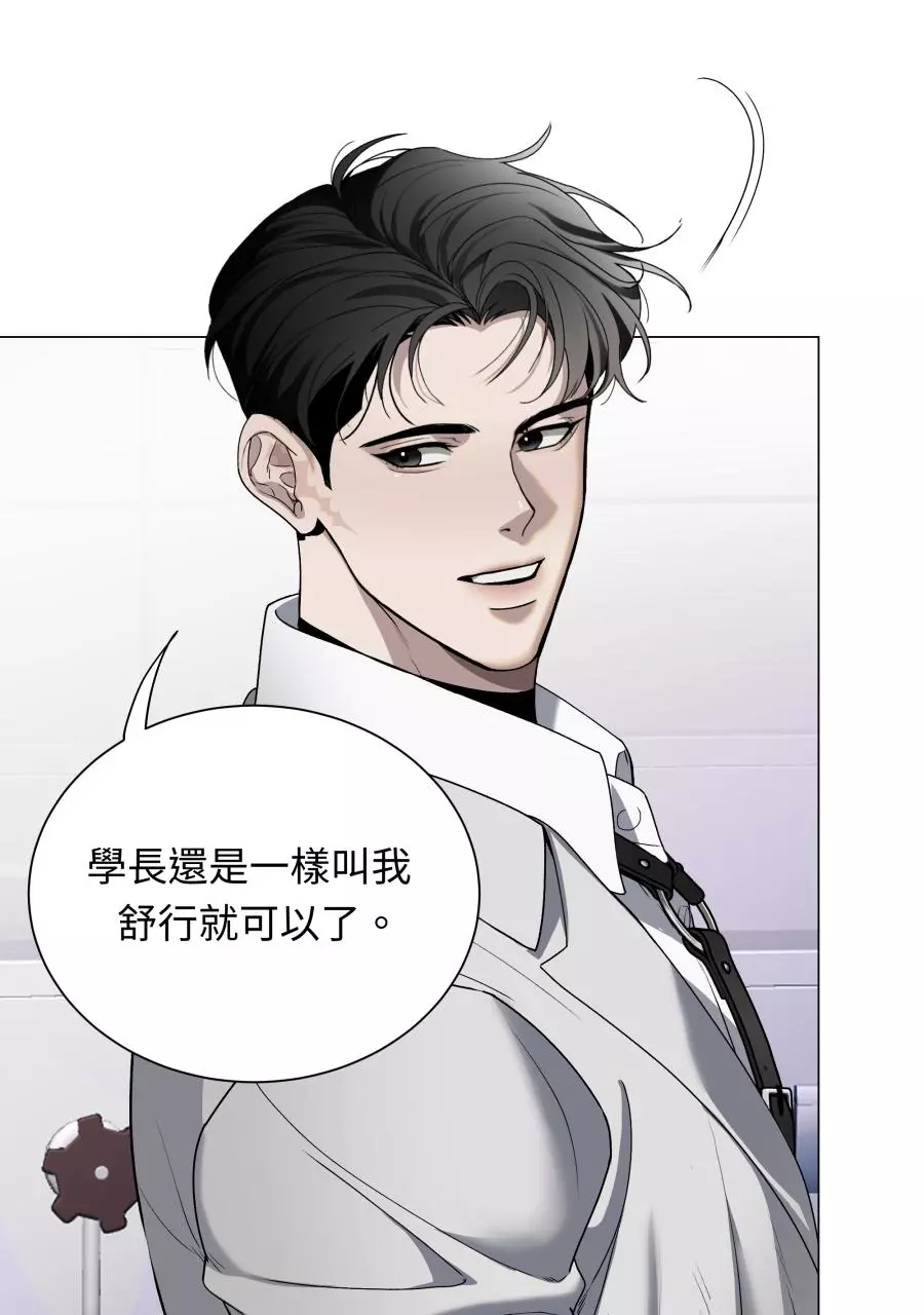 Smoker’s Guide - Chapter 1 Page 34